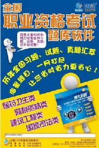 博大致睿題庫 博大致睿題庫