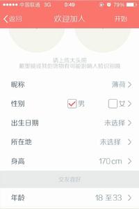 臉譜[中國社交軟體-臉譜]