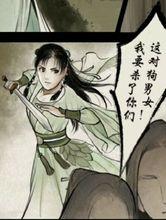 阿青[金庸武俠小說《越女劍》女主角]