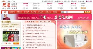 恩愛婚嫁網網站首頁