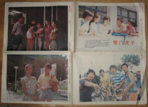 警門虎子 警門虎子