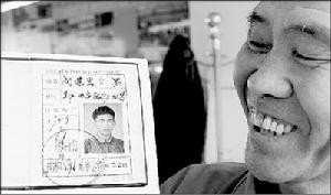 1967年18中的學生證