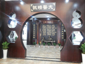 南昌千家方國醫館