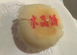 西安水晶餅 西安水晶餅