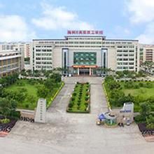梅州理工學校 梅州理工學校