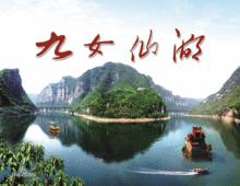 陽城[山西省晉城市陽城縣]