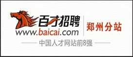 百才招聘 百才招聘