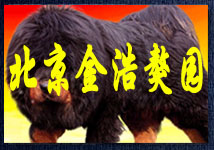北京金浩獒園