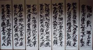 杜萬鵬先生創立的杜體書法作品