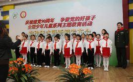 中國兒童少年活動中心少年合唱團 中國兒童少年活動中心少年合唱團