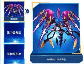 黯穹影皇 黯穹影皇