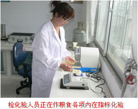 青海省大通糧食儲備庫