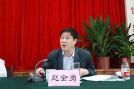 趙金勇 趙金勇