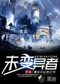 未變異者 未變異者