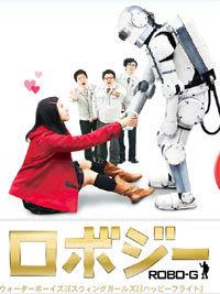 機器人爺爺 機器人爺爺