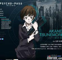 監視官常守朱 監視官常守朱