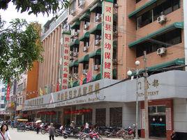 靈山縣婦幼保健院 靈山縣婦幼保健院