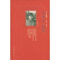 《往事不寂寞》