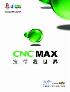 寬頻我世界 寬頻我世界