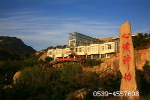 蒙山養心園大酒店 蒙山養心園大酒店