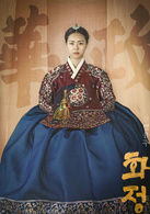 貞明公主   演員 李沇熹