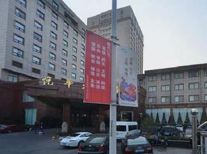 上海悅華大酒店 上海悅華大酒店