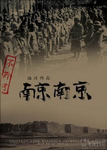 《南京》