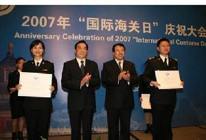 國際海關日