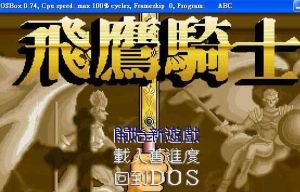 飛鷹騎士 飛鷹騎士