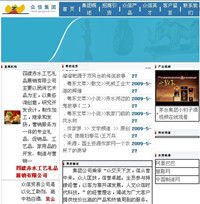 眾信集團 眾信集團