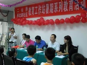 二仙橋西北路社區 二仙橋西北路社區