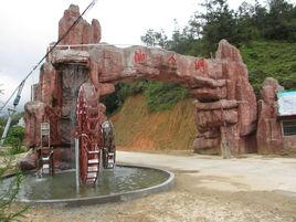 高州仙人洞 高州仙人洞