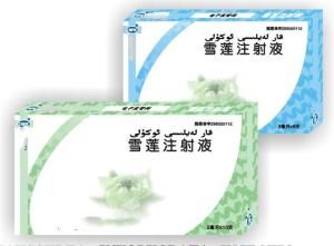 雪蓮注射液 雪蓮注射液