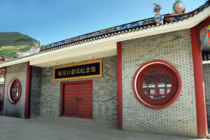 兩河口會議會址