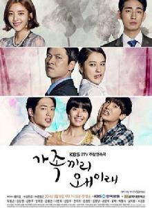 家人之間為何這樣 家人之間為何這樣