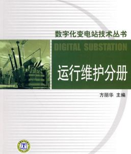 運行維護分冊