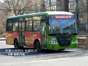 長春公交6路區間線 長春公交6路區間線