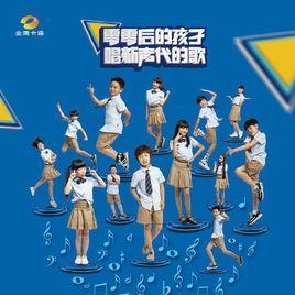 歌唱吧!NOW 歌唱吧!NOW