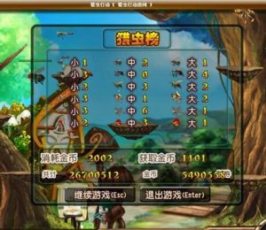 滅蟲行動 滅蟲行動