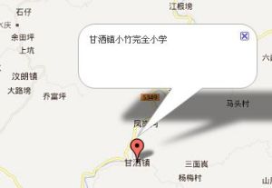 甘灑鎮小竹完全國小 甘灑鎮小竹完全國小