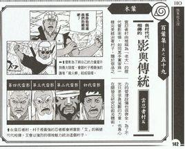 雷影[火影忍者中的稱號]