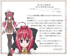 克緹卡露蒂·阿巴·拉格蘭傑絲