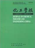 《化工學報》