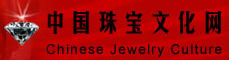 中國珠寶文化網