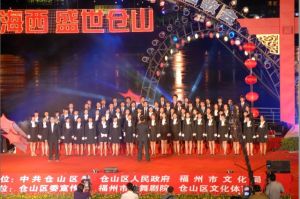 華僑大學福建音樂學院