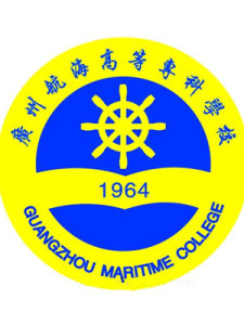 廣州航海學院
