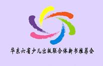 安徽少年兒童出版社