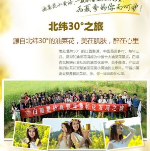 白加黑油菜花護膚品