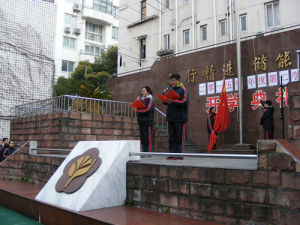 上海市儲能中學