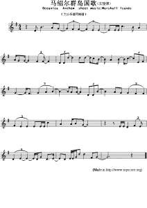 《永遠馬紹爾群島》 《永遠馬紹爾群島》